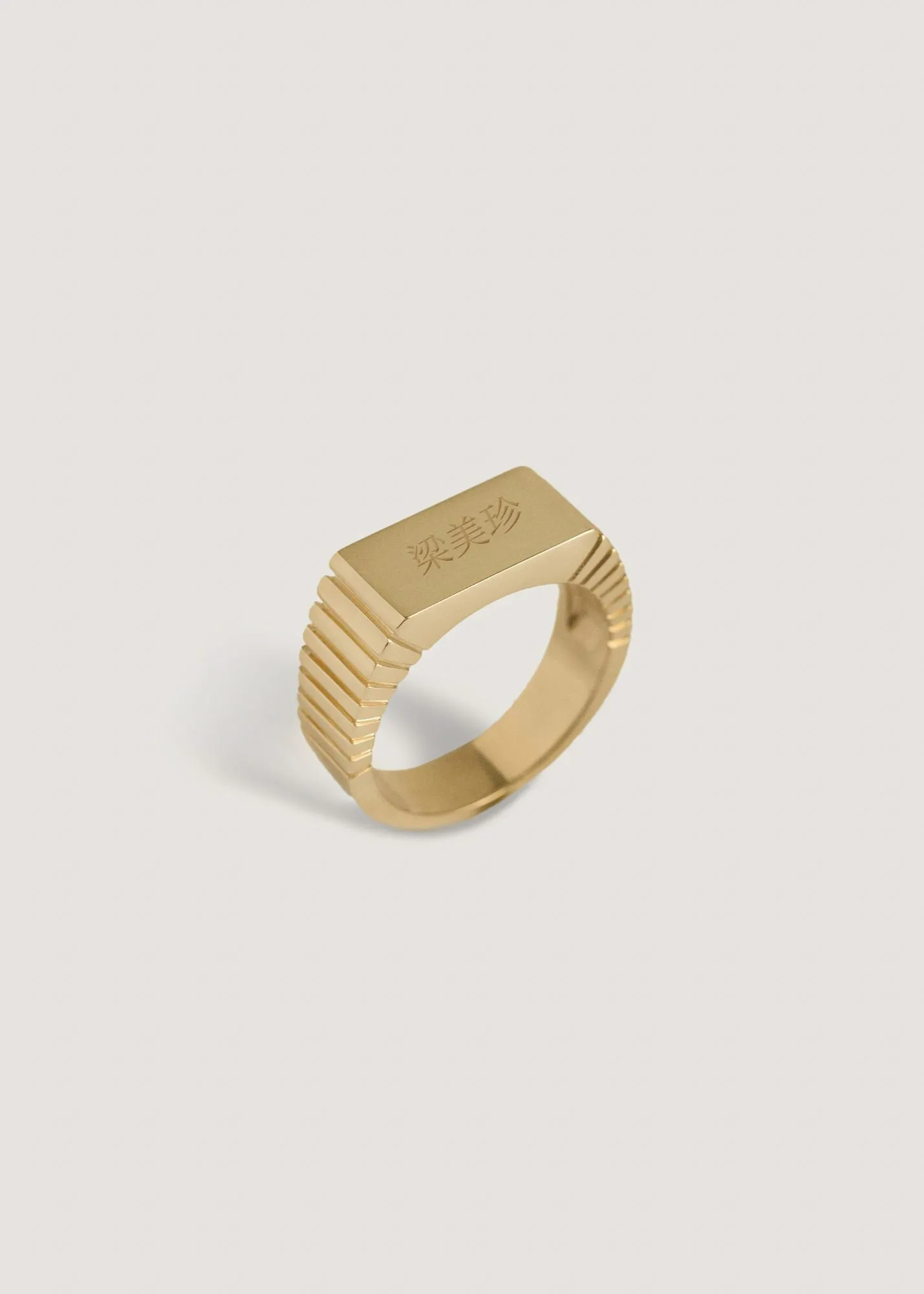 Vivian Ribbed Signet Ring